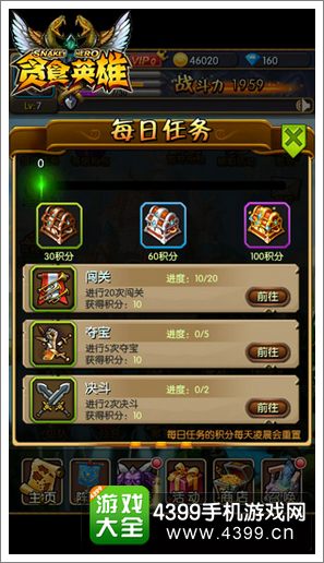 贪食英雄特色玩法解析
