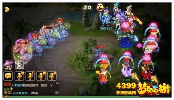 梦幻西游手游四方星官攻略