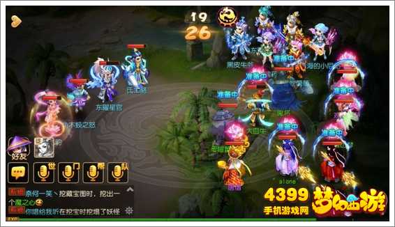 梦幻西游手游四方星官BOSS怎么杀