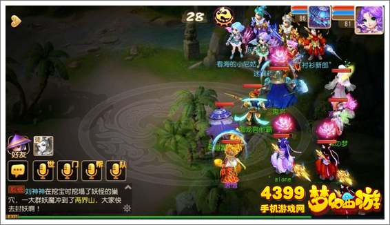 梦幻西游手游四方星官怎么杀