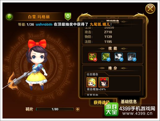 有杀气童话缘分