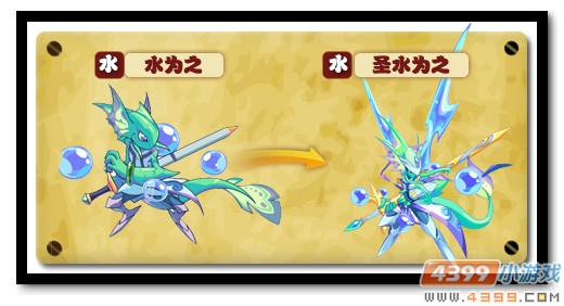 魔神世纪圣水为之