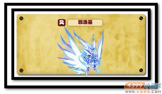 魔神世纪邪洛基