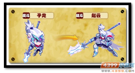 魔神世纪赵云