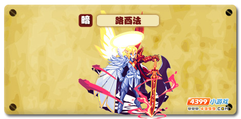 魔神世纪路西法