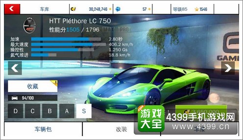 狂野飙车8S车HTT Plethore LC-750