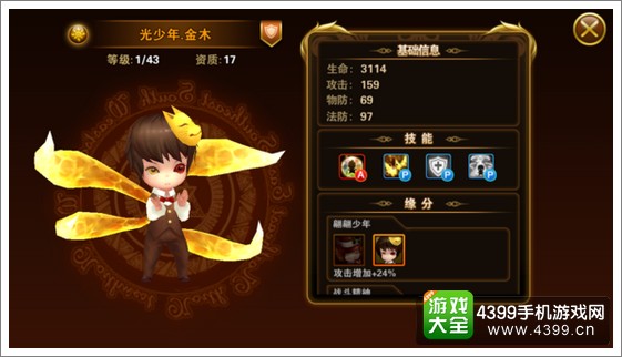 有杀气童话输出阵容
