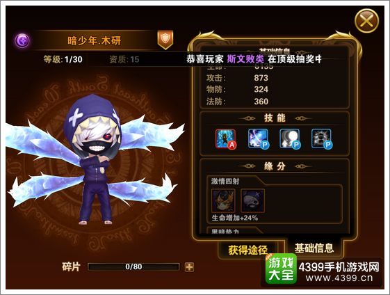 有杀气童话输出阵容