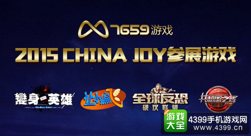 7659游戏让小编飞