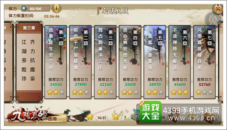 九阴真经手游攻略