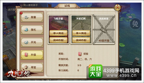 九阴真经手游攻略