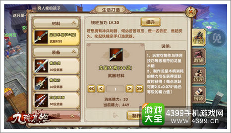 九阴真经手游攻略