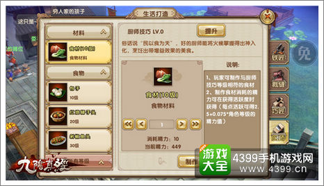 九阴真经手游攻略