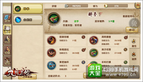 九阴真经手游攻略