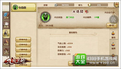 九阴真经手游攻略
