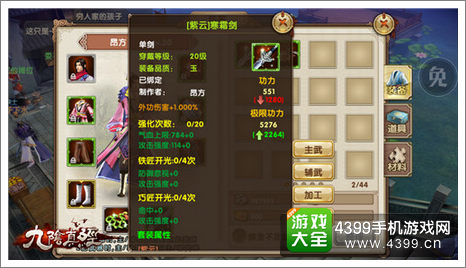 九阴真经手游攻略