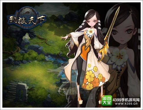 武极天下手游