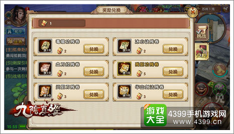 九阴真经江湖武学