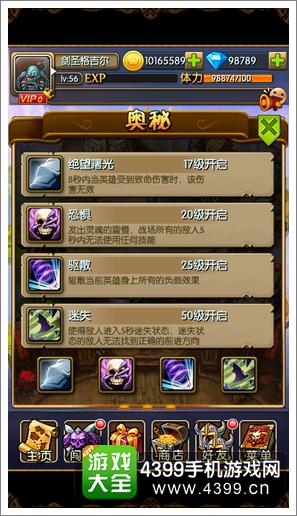 贪食英雄速成大法
