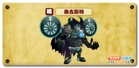 魔神世纪奥古斯特