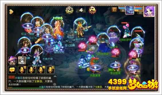 梦幻西游手游长安擂台争霸赛攻略