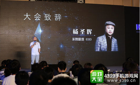 游戏开发者大会成功召开