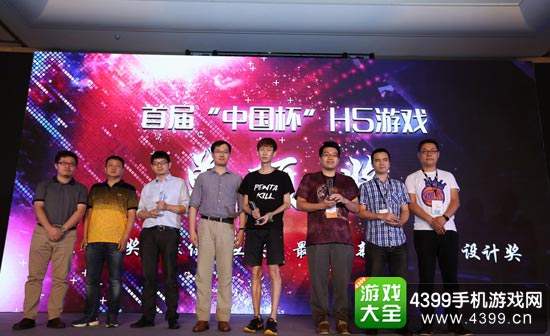 H5游戏开发者大会