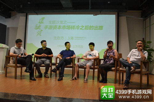 圆桌论坛：中小团队如何进行资源整合，抱团取暖?