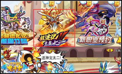 龙斗士奥拉星大电影积分兑换教程