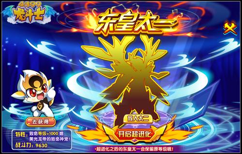 龙斗士奥拉星大电影积分兑换教程