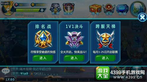 赛尔号雷神崛起竞技场