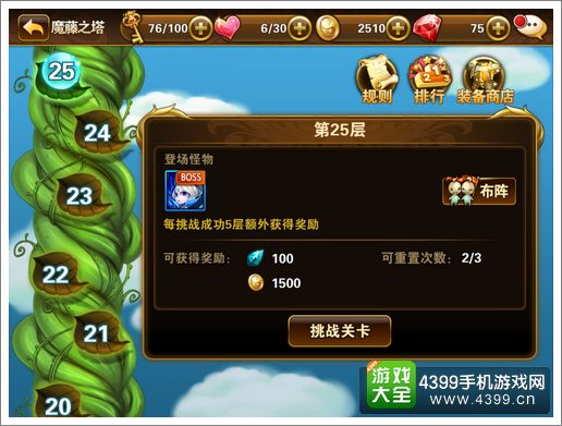 有杀气童话魔藤之塔