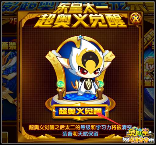 奥拉星大电影积分兑换码使用教程