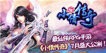 《小倩传奇》7月15日公测来袭 畅享豪礼绚烂公测