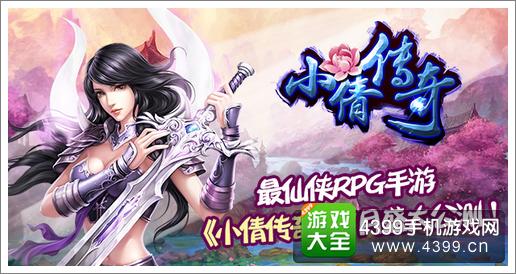 小倩传奇7月15日公测来袭