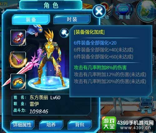 赛尔号雷神崛起装备