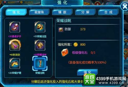 赛尔号雷神崛起装备