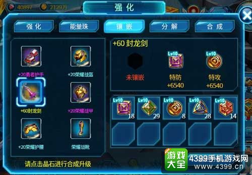 赛尔号雷神崛起装备