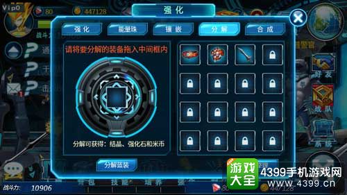 赛尔号雷神崛起装备