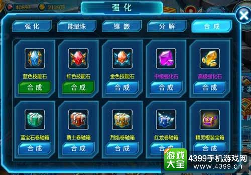 赛尔号雷神崛起装备