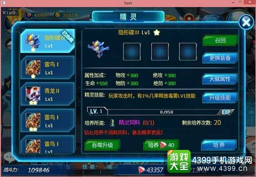 赛尔号雷神崛起精灵