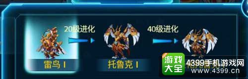 赛尔号雷神崛起精灵