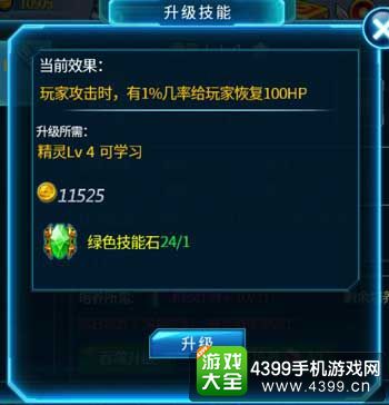 赛尔号雷神崛起精灵