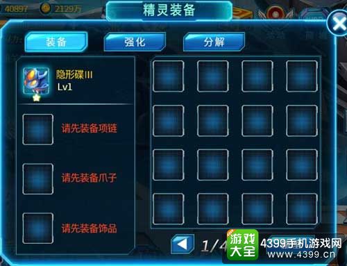 赛尔号雷神崛起精灵