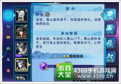 仙剑奇侠传五前传人物凌波