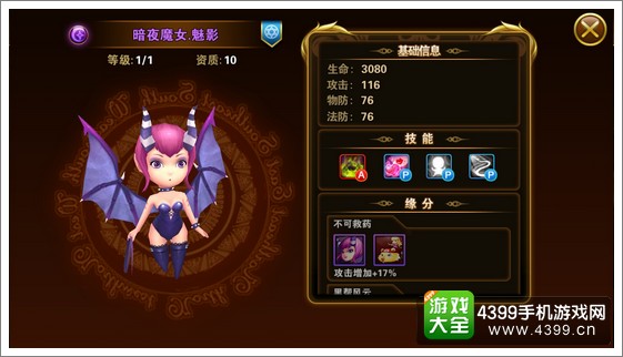 有杀气童话暗夜魔女魅影