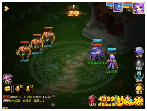 梦幻西游手游庭院系统攻略
