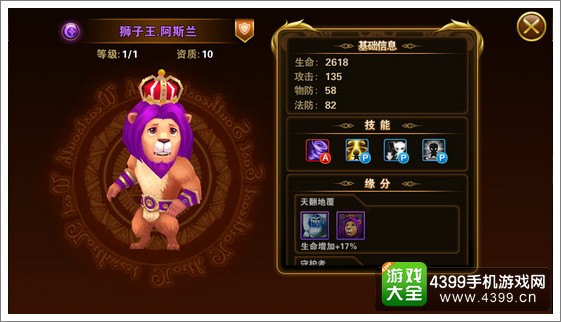 有杀气童话狮子王阿斯兰