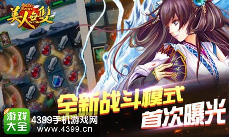 美人无双