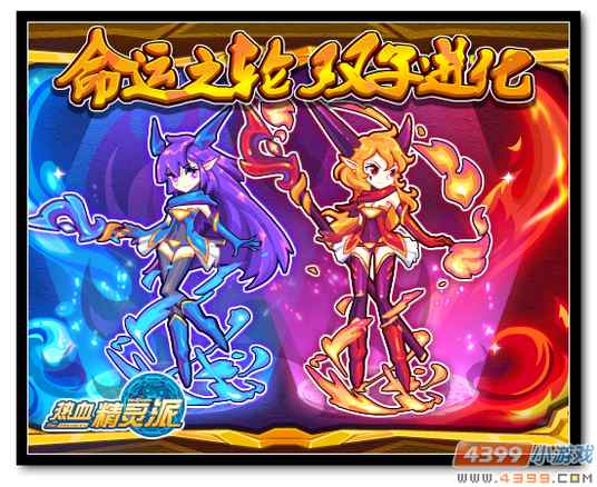 魔神世纪7月17日预告 夜夜女儿觉醒